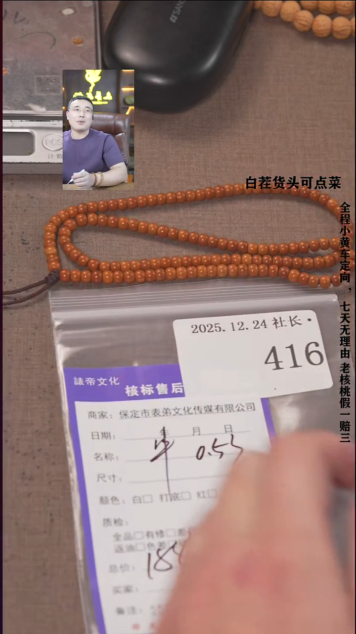 把件文玩核桃食****号諘帝文化416串