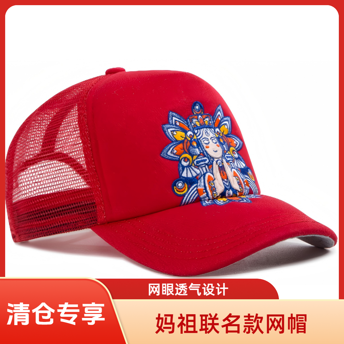 SJLAB妈祖中冠硬顶刺绣棒球帽修饰脸型时尚百搭