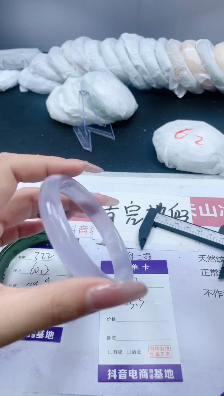 【闪购商品】石英质玉手镯未镶嵌323/63.3