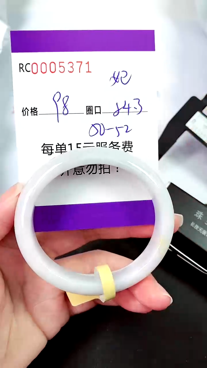 【闪购商品】翡翠手镯未镶嵌00005371