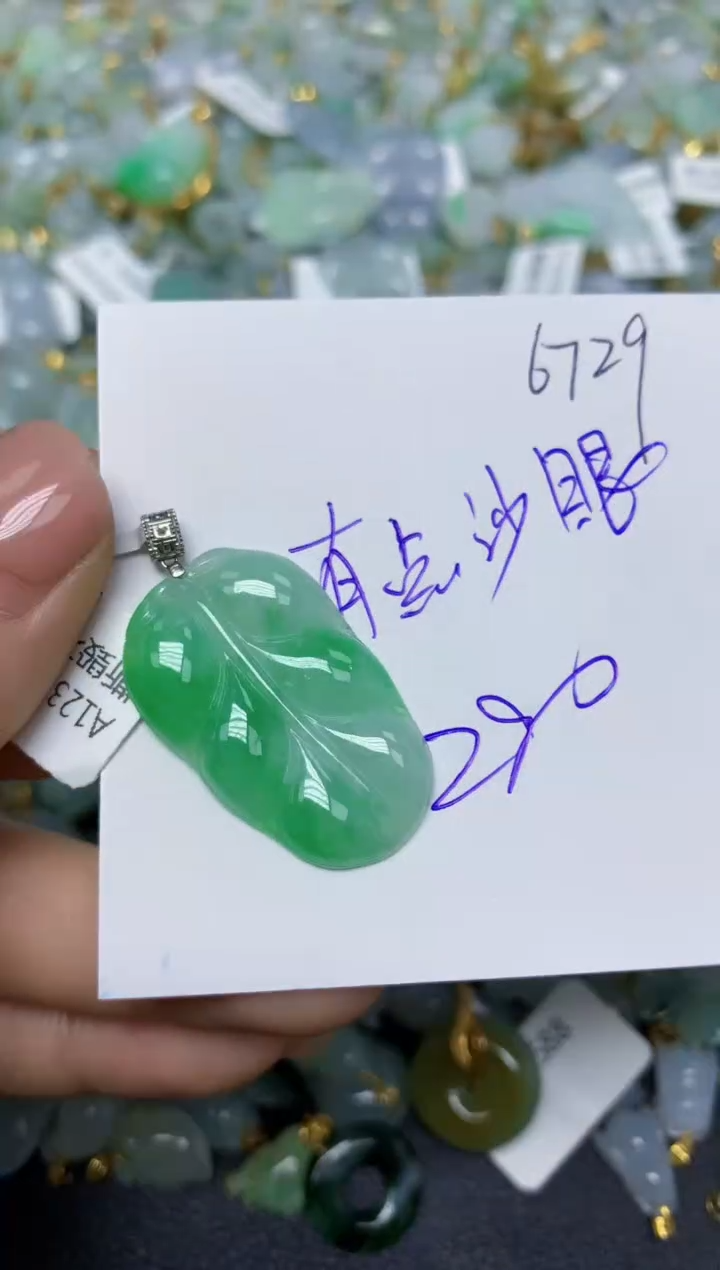 【闪购商品】翡翠挂件18K金镶嵌 天然翡翠A货