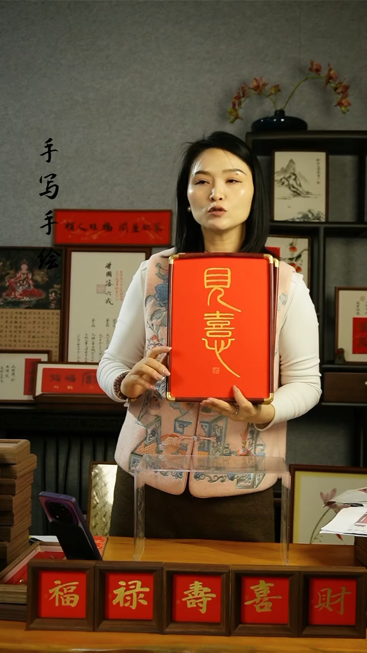 【闪购商品】书法【见喜】仿铜圆角33*21长一点