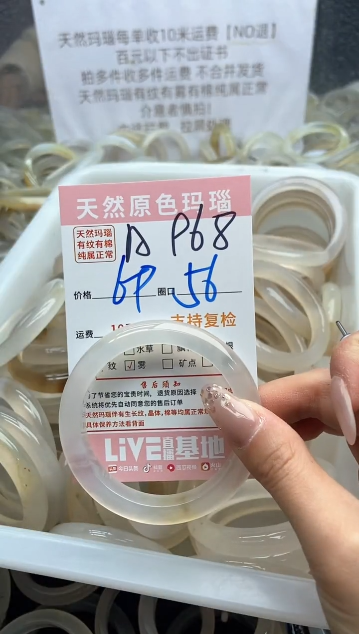 【闪购商品】玛瑙/玉髓手镯未镶嵌968