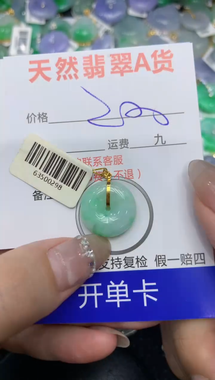 【闪购商品】翡翠颈饰18K金镶嵌222222222