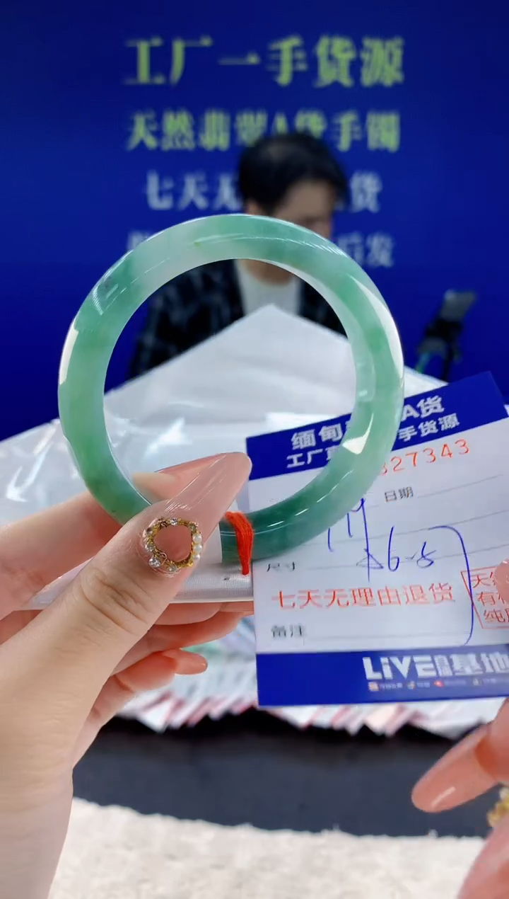 未镶嵌手镯翡翠43天然翡翠A货