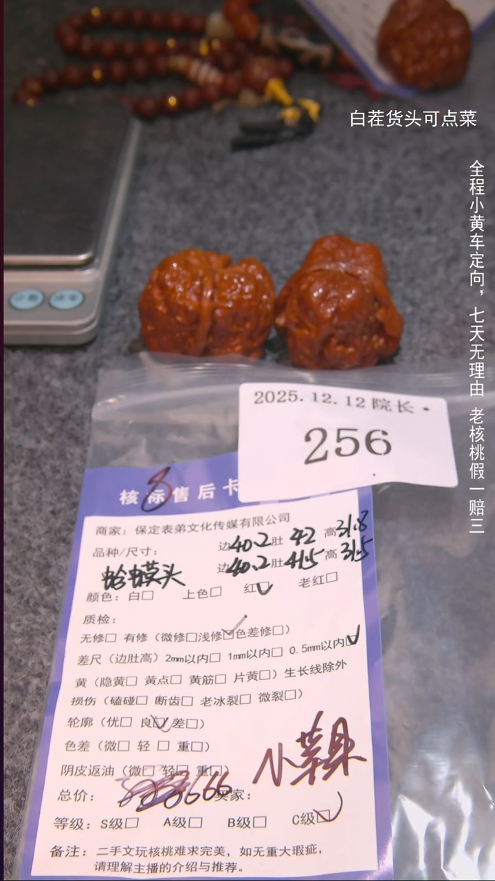 把件文玩核桃W*j蛤蟆头256諘帝文化