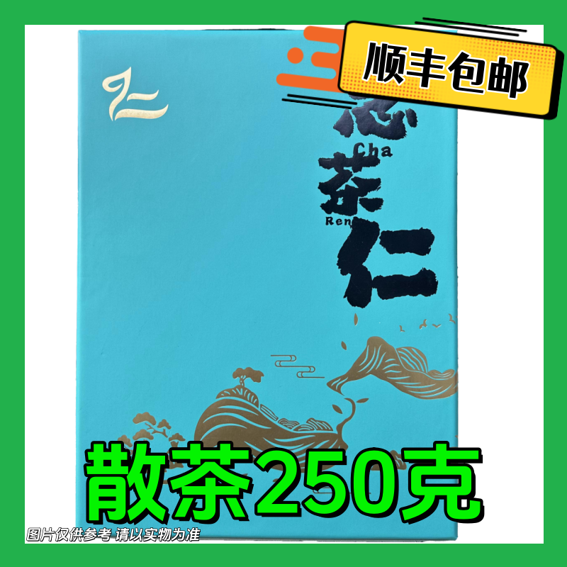5-29【A62】福利-25年邦东大雪山野生雪芽苞250g