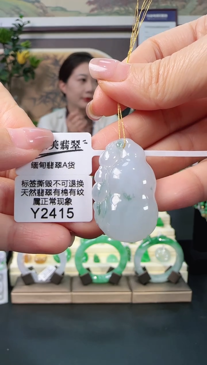 颈饰未镶嵌翡翠Y2415 葫芦福利不退不换