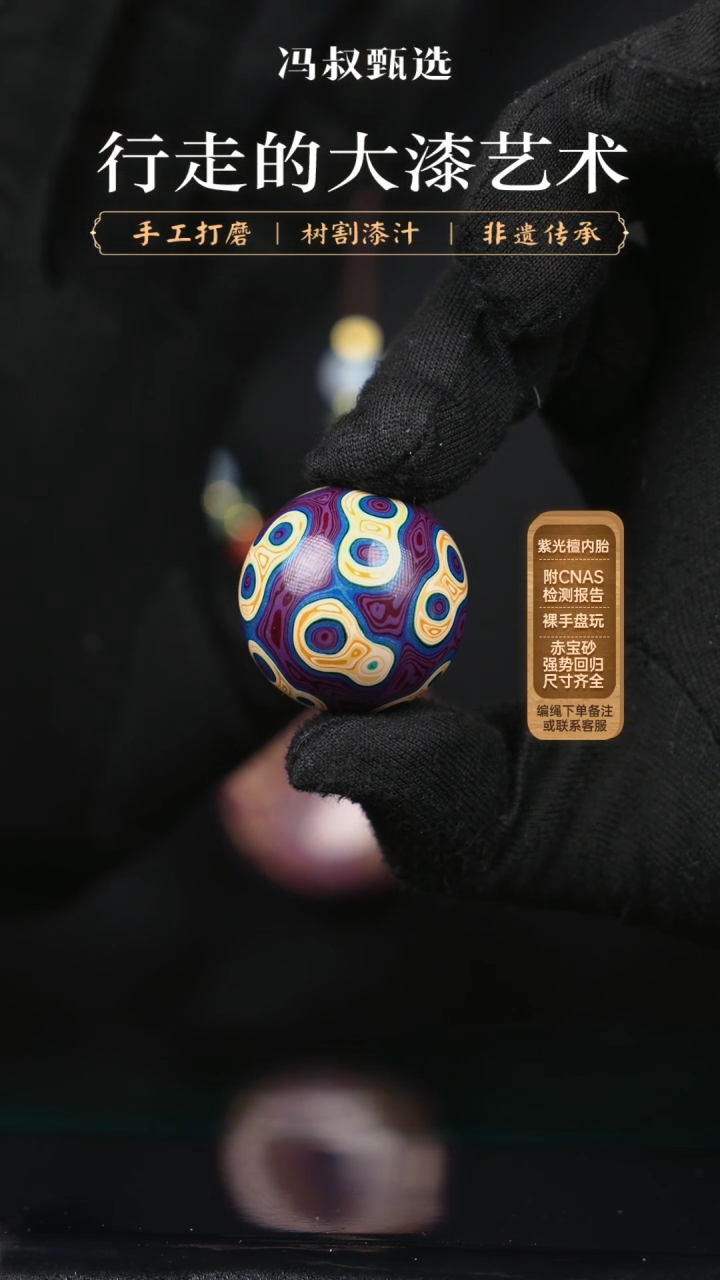 【闪购商品】【七巷大漆】超级千层-单珠2.5