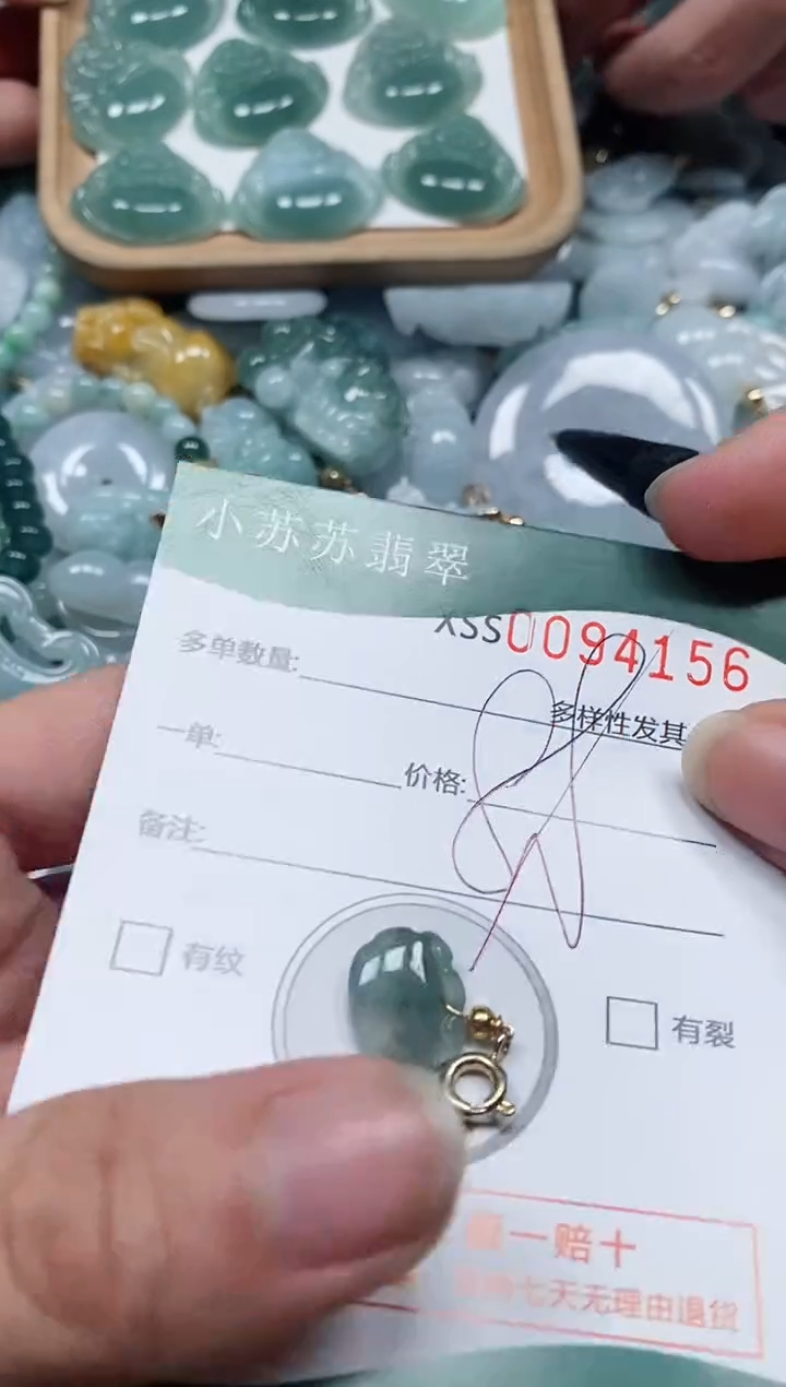 【闪购商品】翡翠颈饰未镶嵌闪购商品0094156