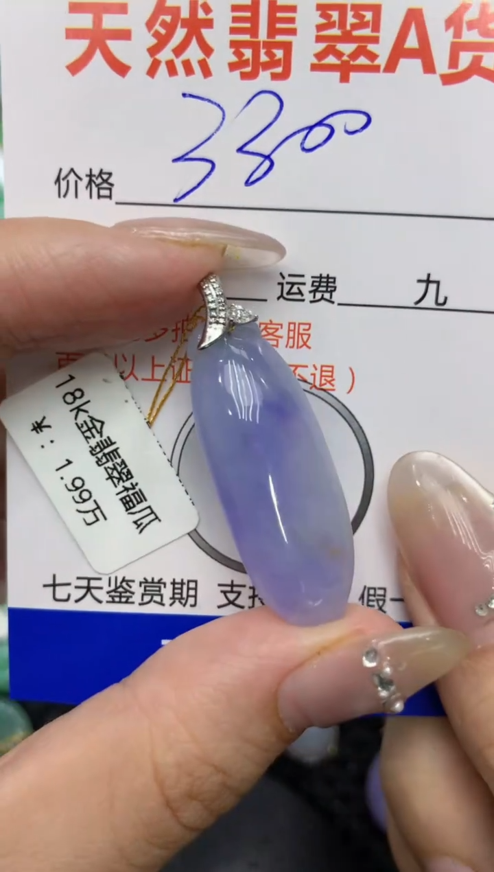 【闪购商品】翡翠颈饰18K金镶嵌222222222