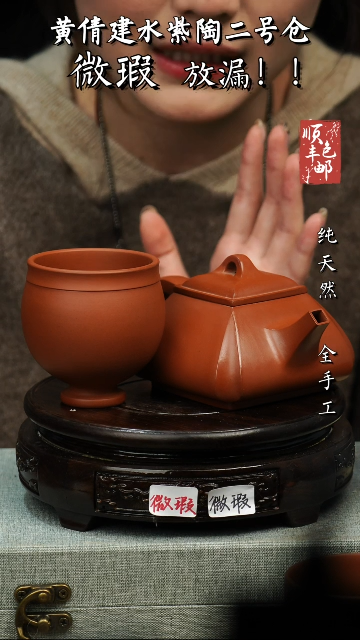 【闪购商品】壶黄倩建水紫陶微瑕7