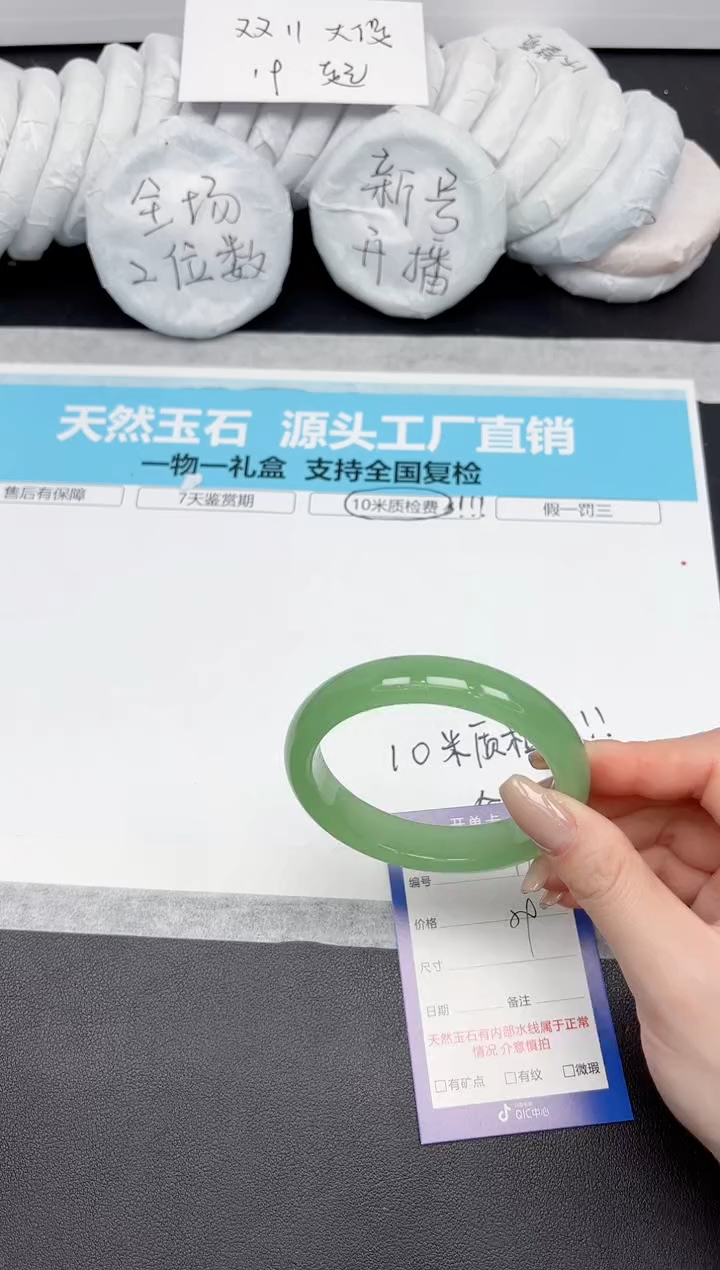 未镶嵌手镯石英质玉147/60.8