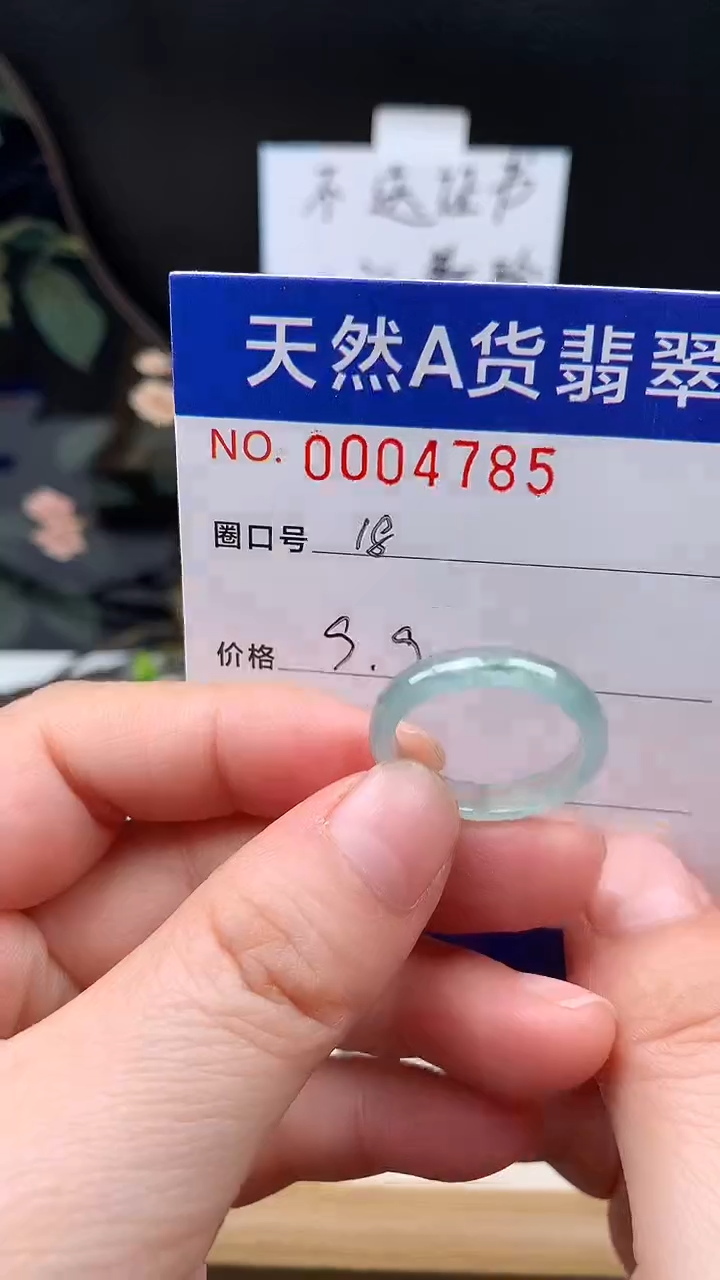 未镶嵌戒指翡翠18#