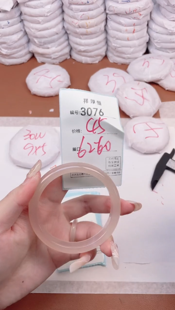 【闪购商品】玛瑙/玉髓手镯未镶嵌3076