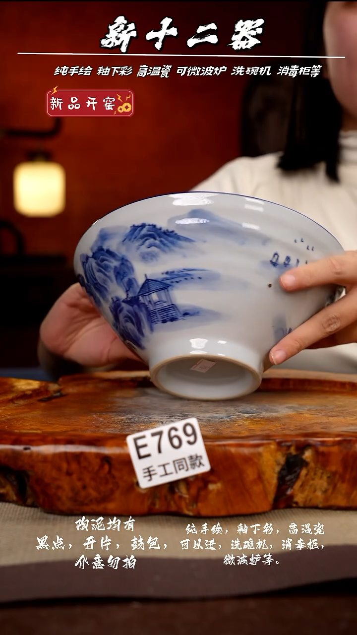 其他E769新十二器瓷器