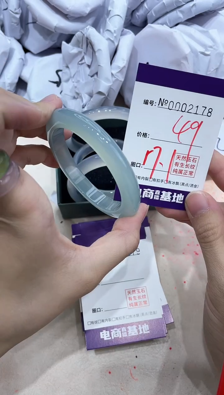 【闪购商品】玛瑙/玉髓手镯未镶嵌2178