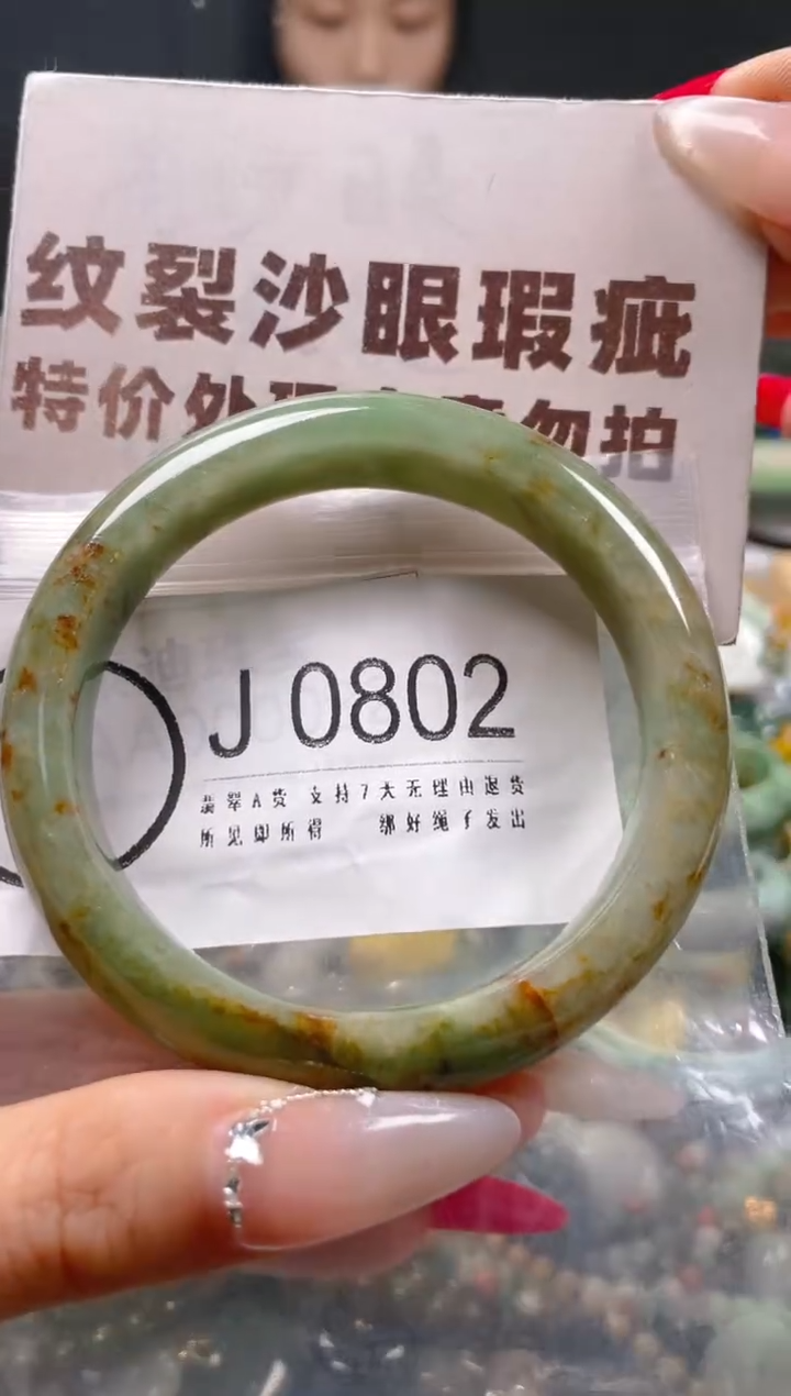 【闪购商品】翡翠颈饰未镶嵌58-60/J/纹裂沙眼瑕疵介意勿拍