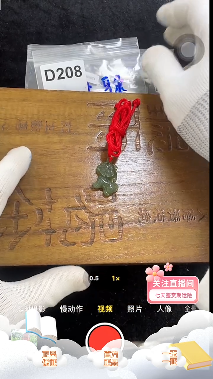 颈饰未镶嵌和田玉d208