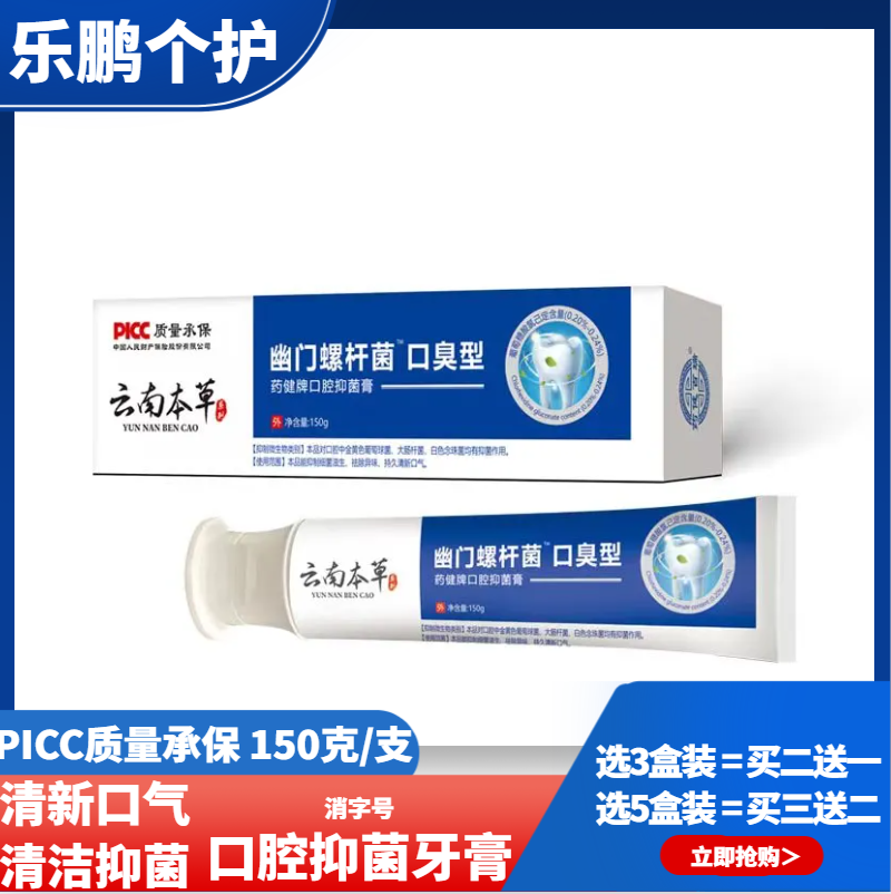 口腔抑菌膏牙膏家用清新口气去口腔异味多效清洁护理