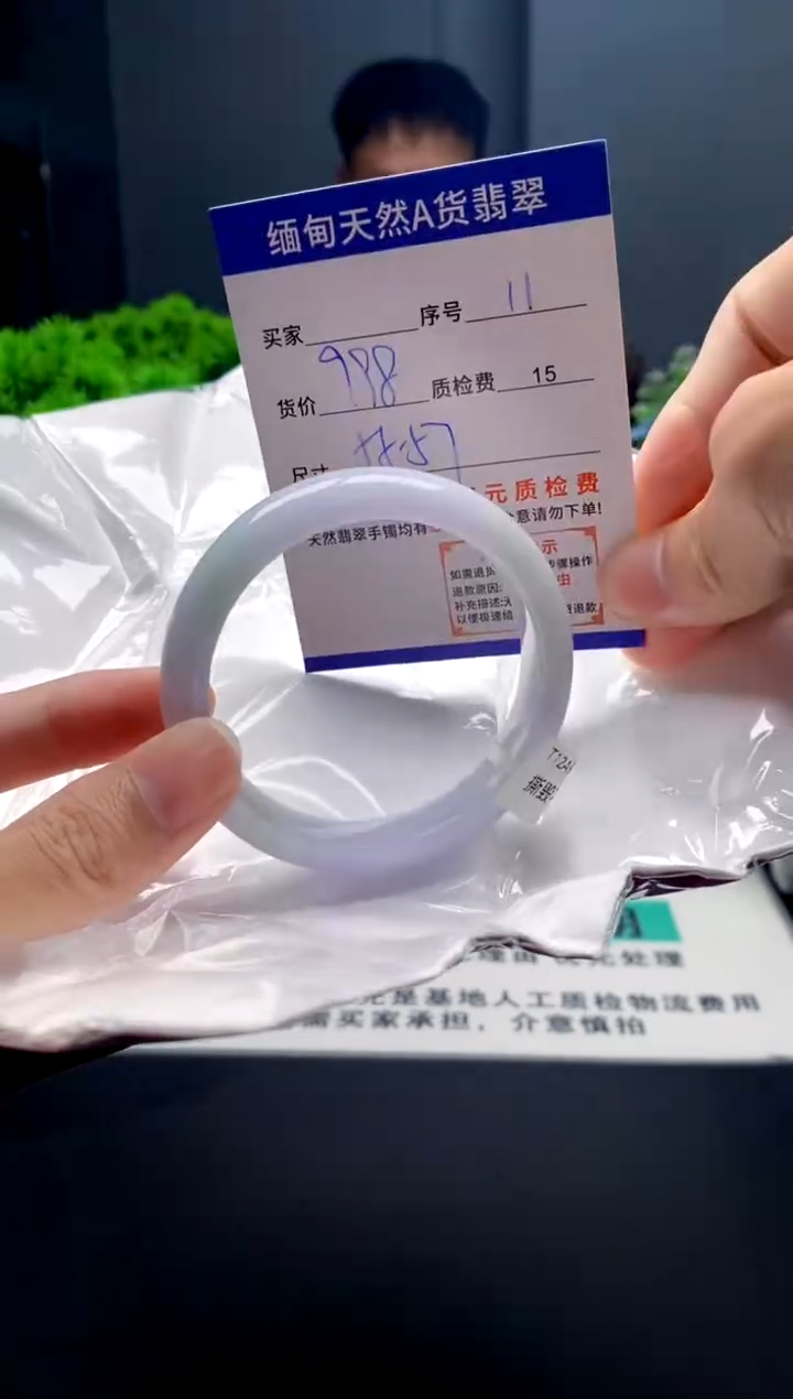 未镶嵌手镯翡翠11缅甸天然A货翡翠需包容瑕疵，介意慎拍