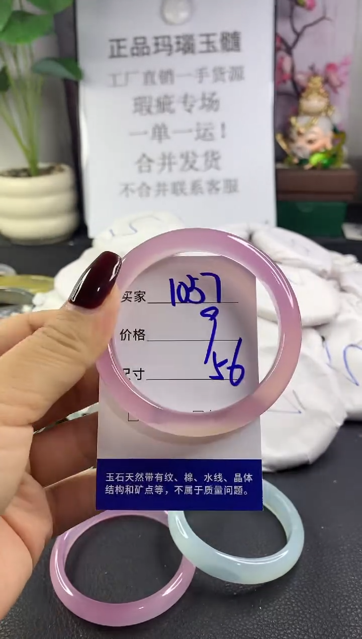 手镯玛瑙/玉髓未镶嵌1057