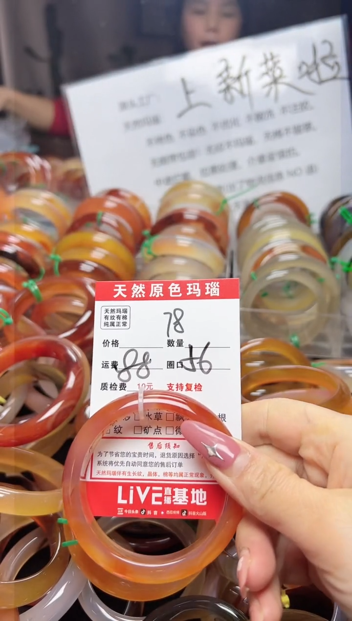 【闪购商品】玛瑙/玉髓手镯合金78