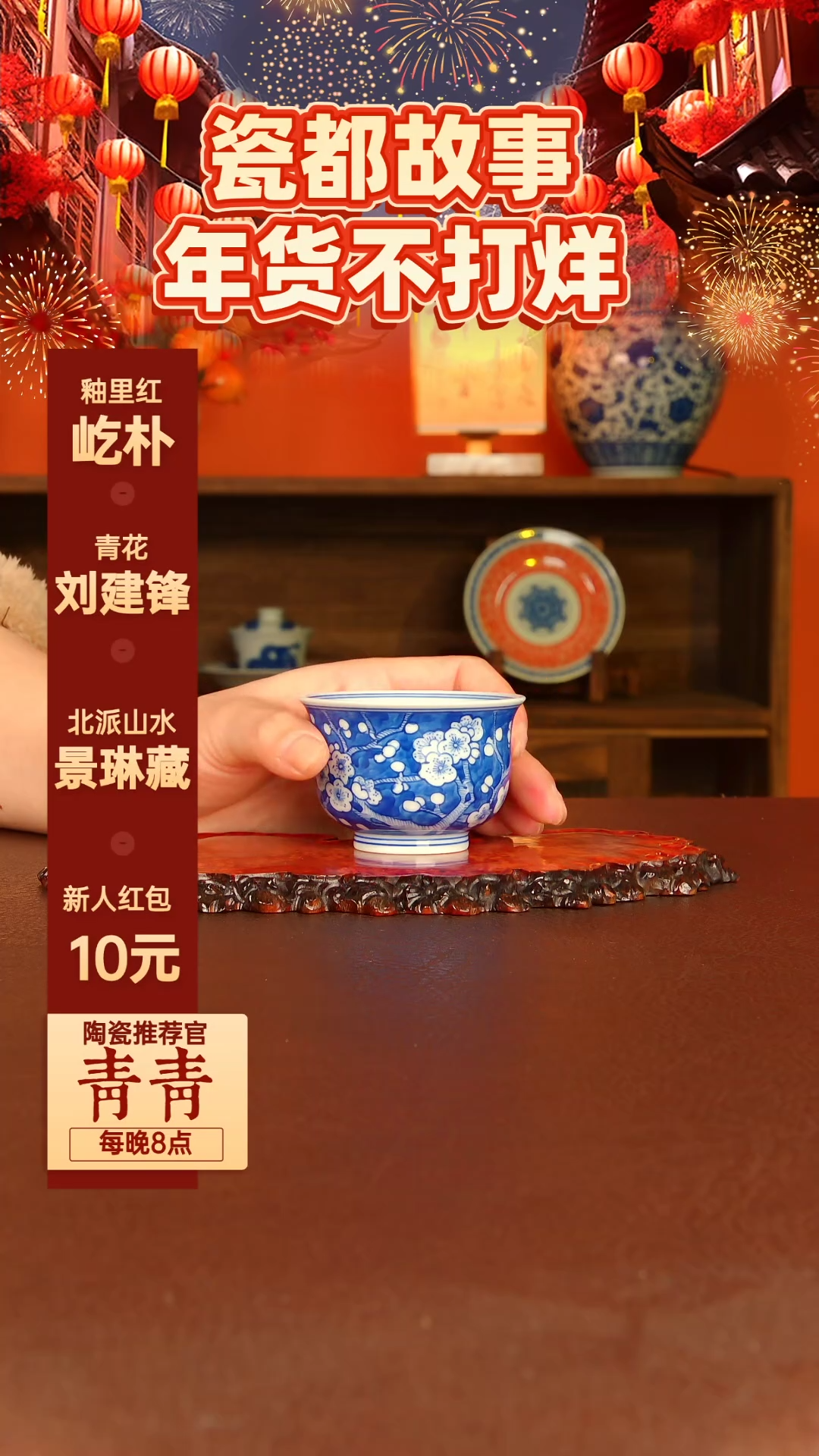 【闪购商品】景德镇手工手绘陶瓷
