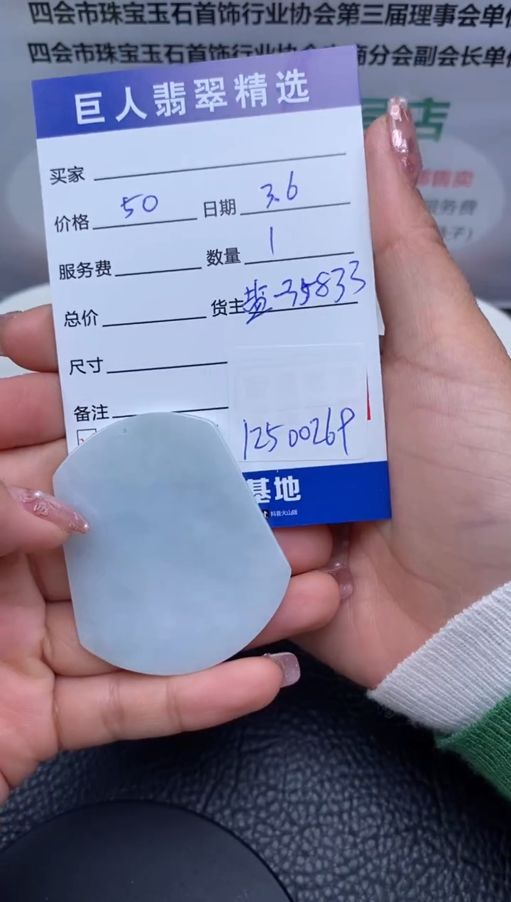 【闪购商品】翡翠颈饰未镶嵌多人12500269