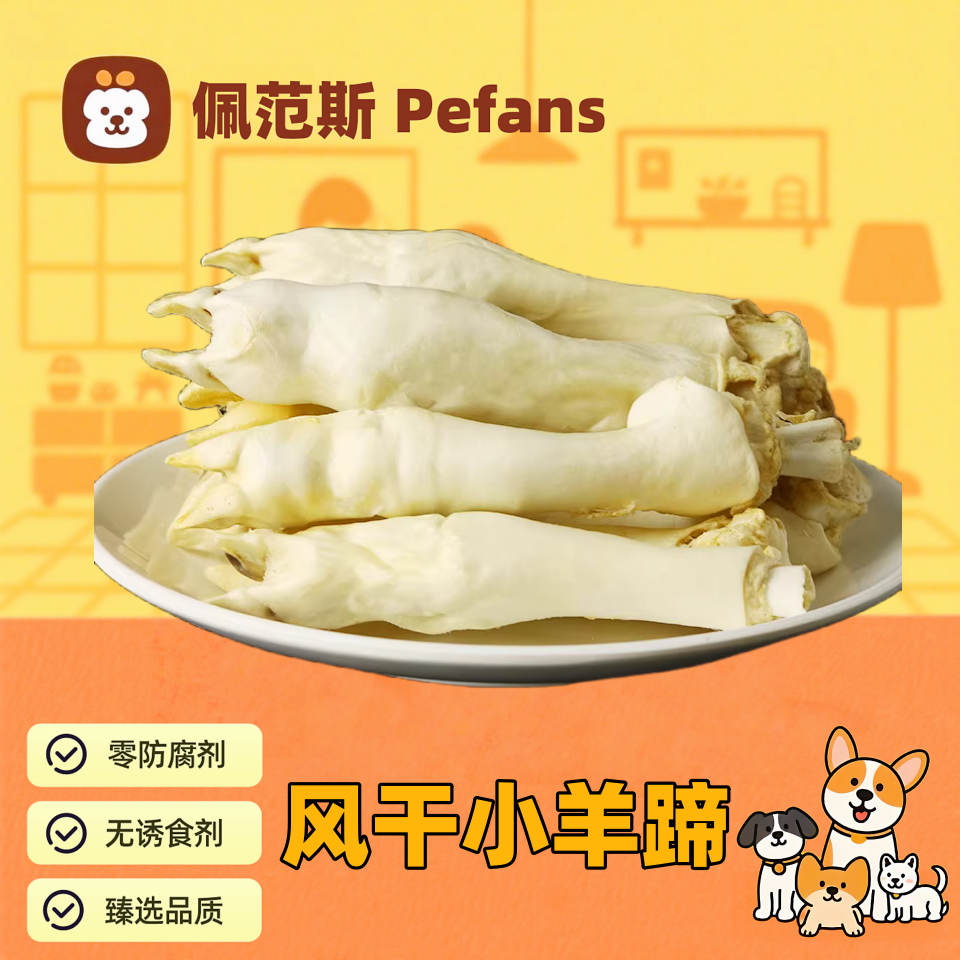 狗狗零食风干羊蹄磨牙棒奶香羊蹄磨牙洁齿耐咬训练奖励成幼大小犬
