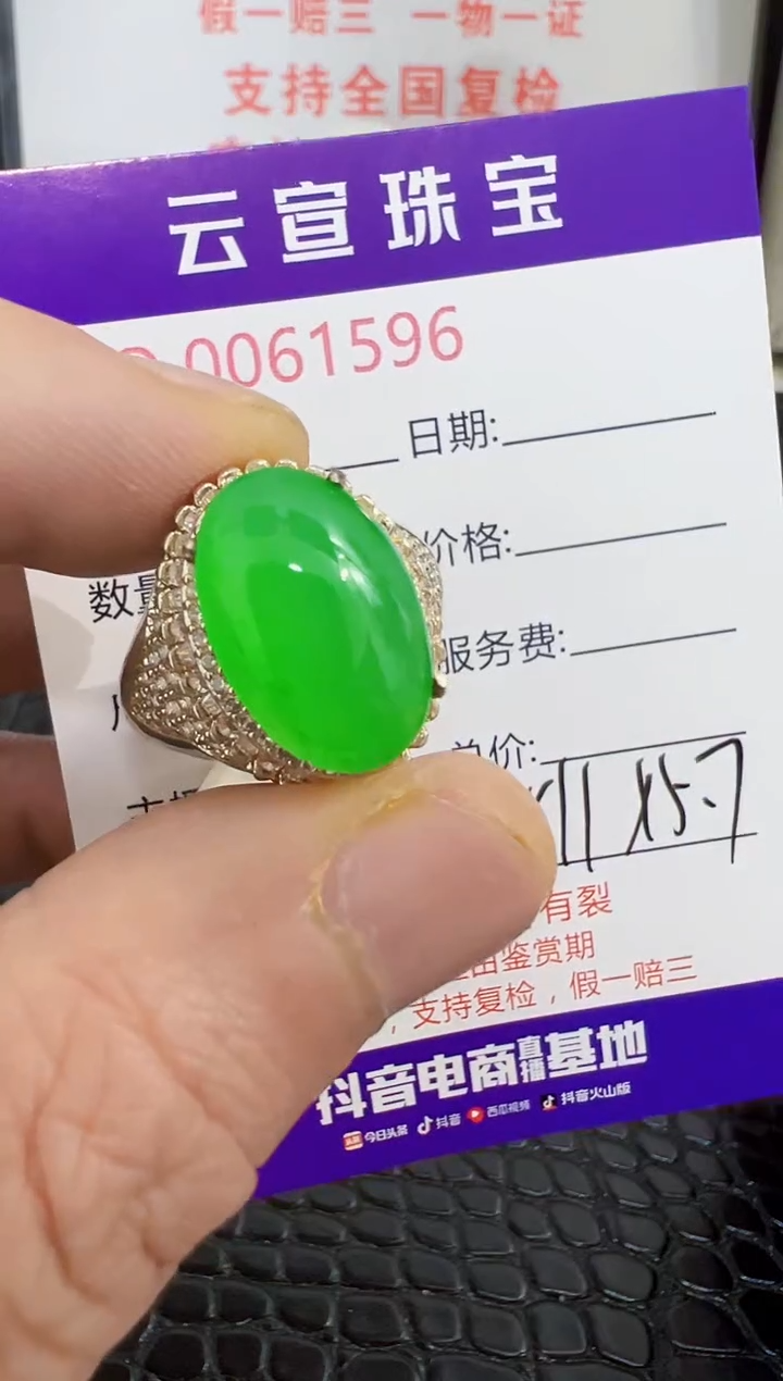 未镶嵌戒指翡翠武**姐1596