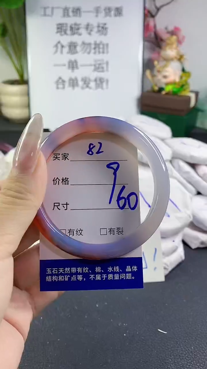 手镯玛瑙/玉髓未镶嵌82