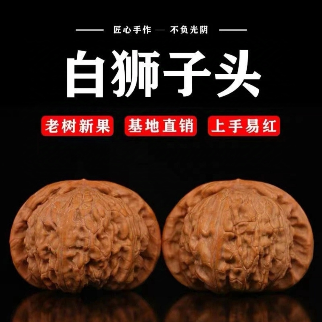 虎头官帽满天星野牛粗筋南瓜墩等文玩核桃随机一对