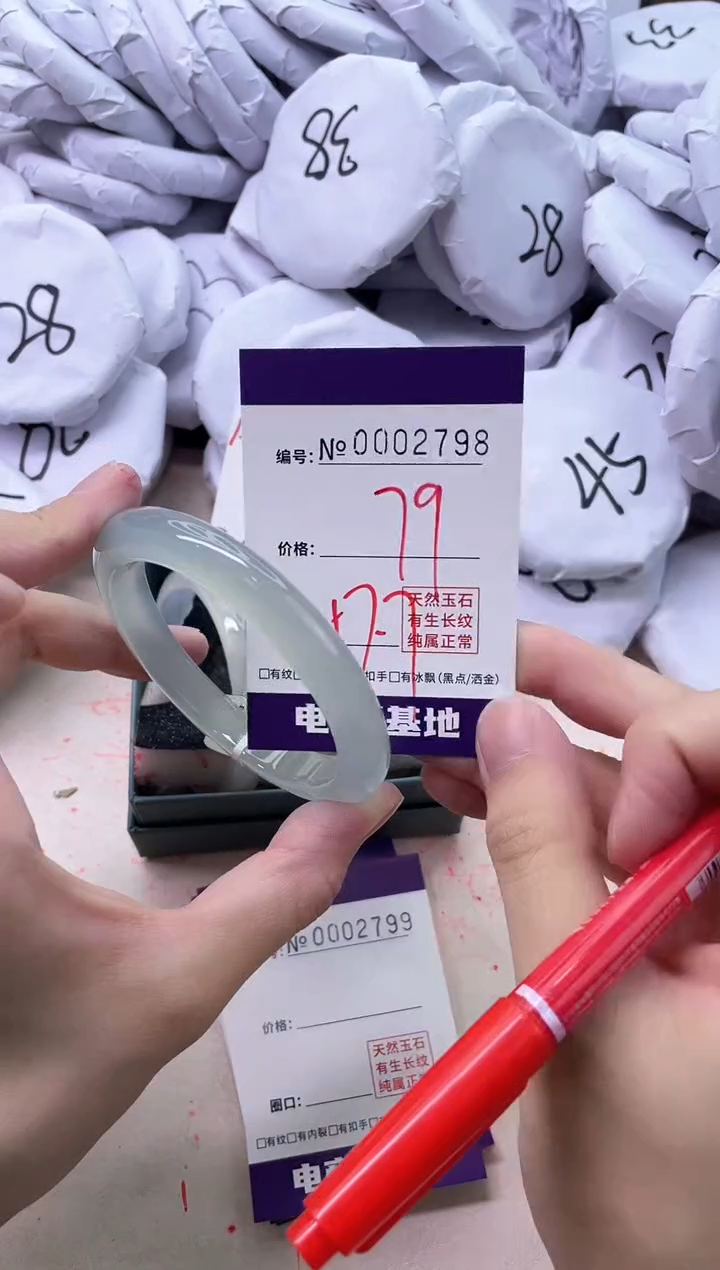 【闪购商品】玛瑙/玉髓手镯未镶嵌2798