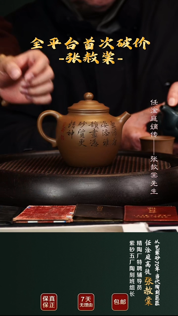 茶壶紫砂ZST18巨轮血砂段270cc