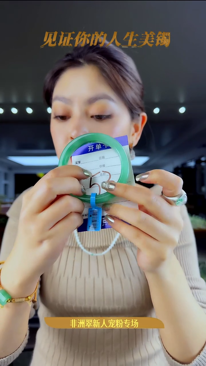 未镶嵌手镯石英质玉（非洲翠）53号-62圈口