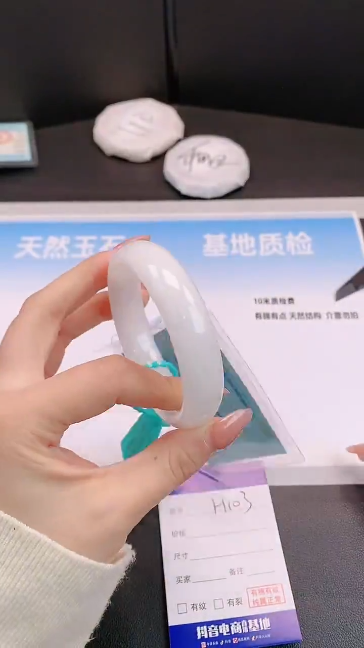 未镶嵌手镯和田玉H103+57