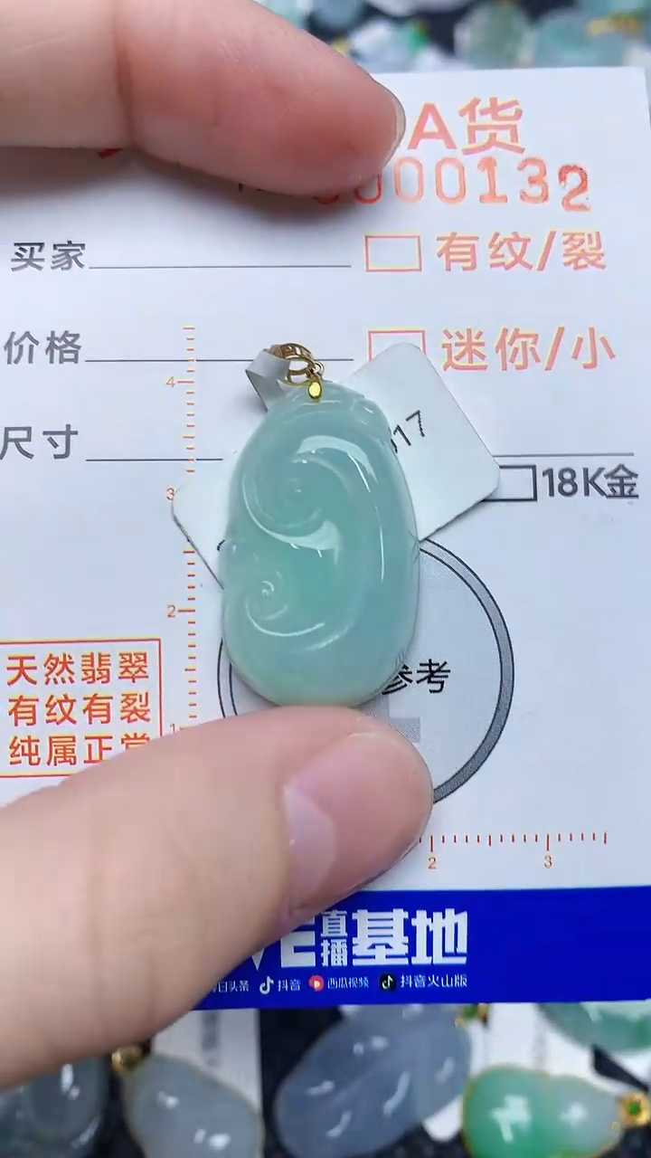 【闪购商品】翡翠颈饰18K金镶嵌49484944