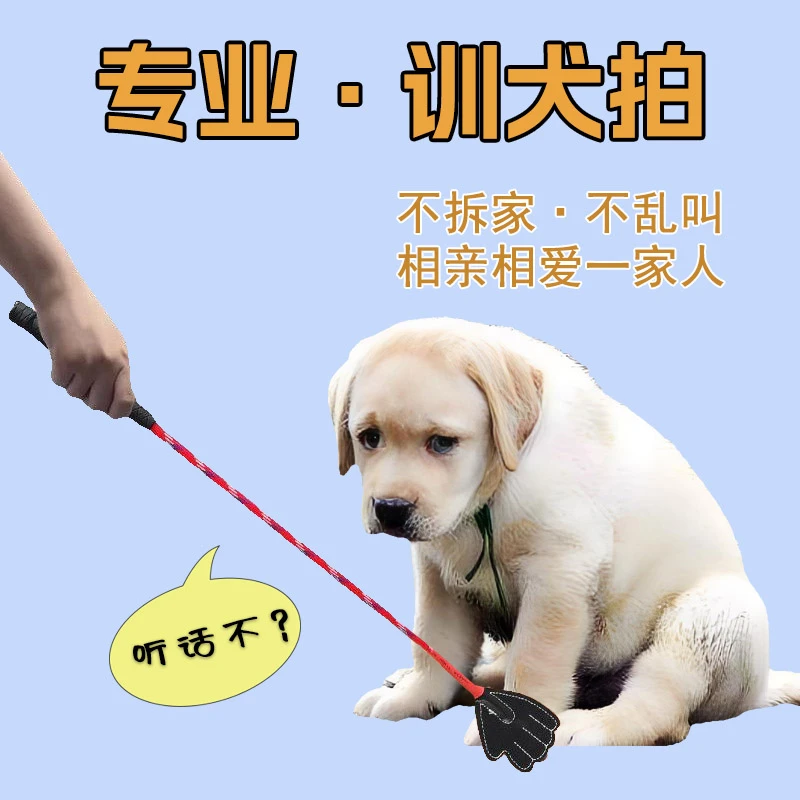 狗狗打狗棒狗狗训犬棒宠物爱心拍训狗神器鞭训练教育训犬棍不伤狗