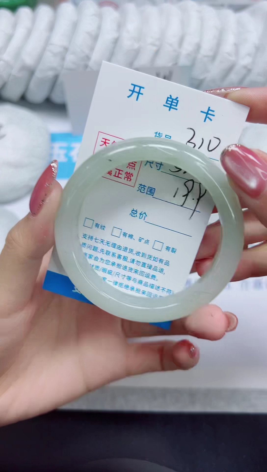 石英质玉手镯未镶嵌310/53