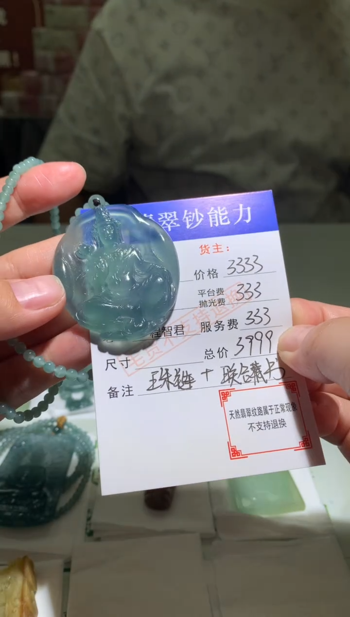 未镶嵌定制翡翠毛货-不退不换