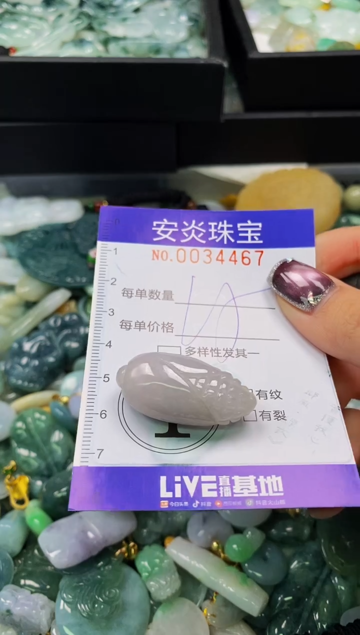 颈饰未镶嵌翡翠闪购0034467