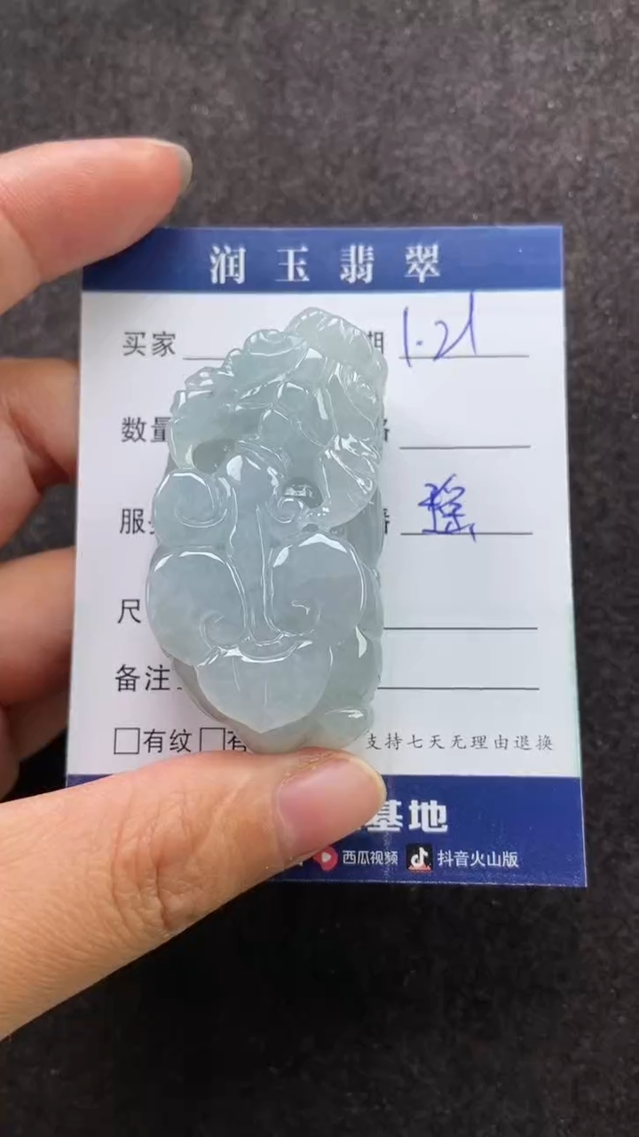 【闪购商品】翡翠颈饰未镶嵌多人口含珠貔貅