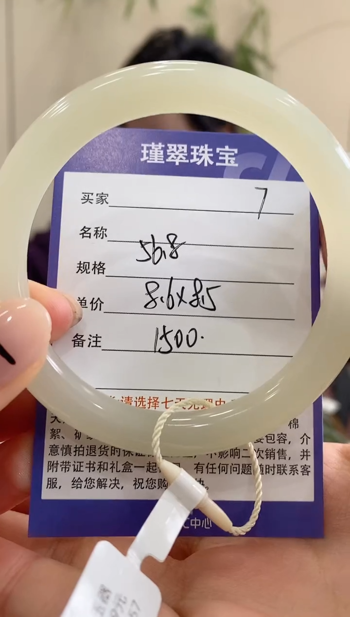 【闪购商品】和田玉手镯未镶嵌7微色差