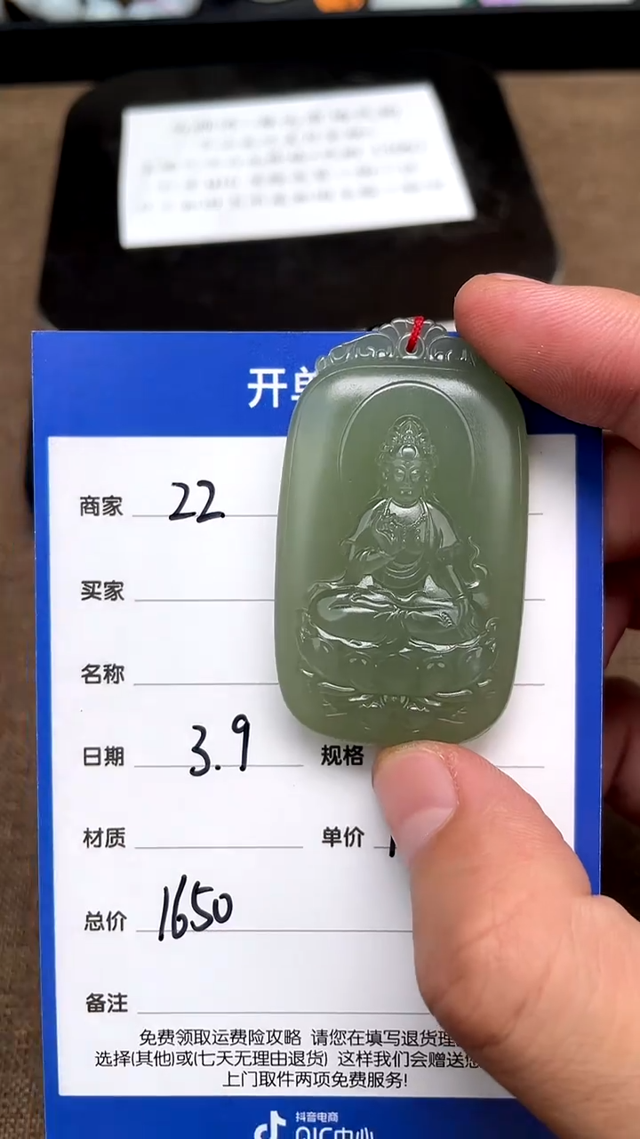 【闪购商品】和田玉3.9ZZ多样性拍一发一未镶嵌22