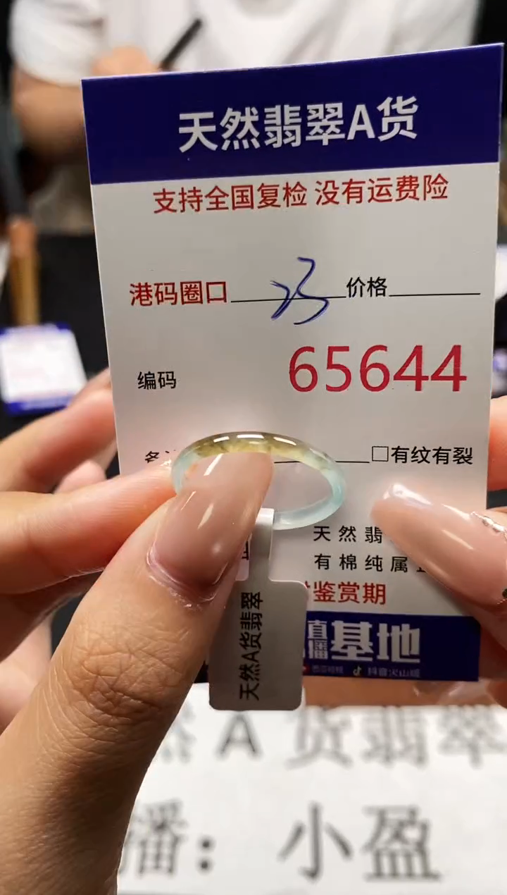 未镶嵌戒指翡翠天然A货翡翠5644