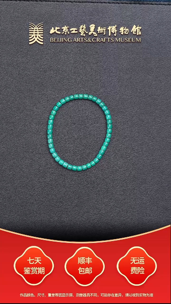 未镶嵌绿松石手串B1227GMD761直切手串玉化（绿色）