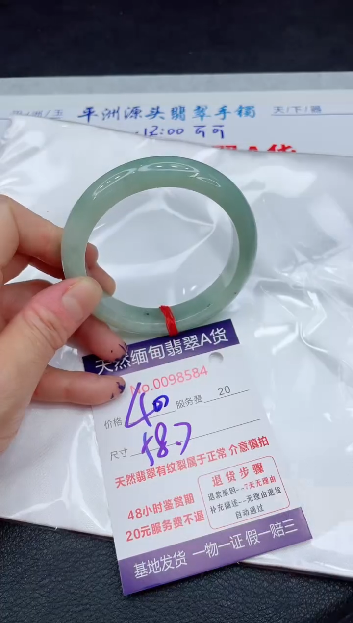 【闪购商品】翡翠手镯未镶嵌111111111