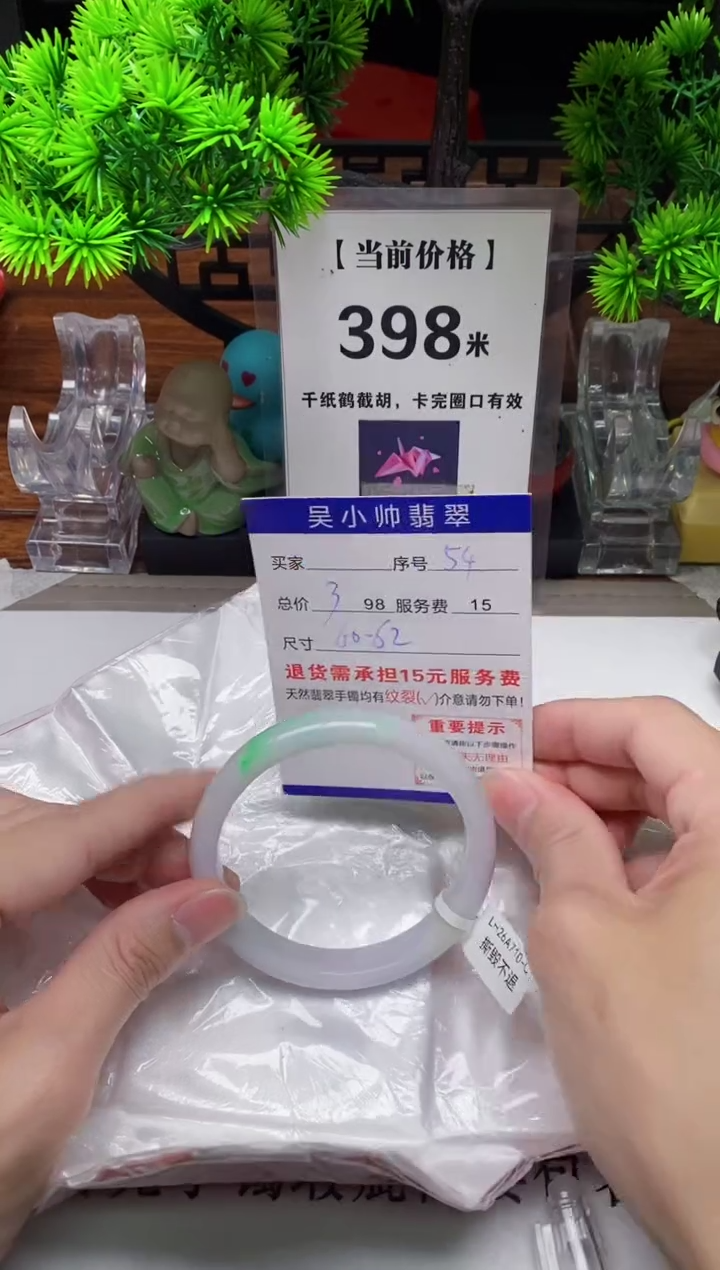 【闪购商品】翡翠手镯未镶嵌54缅甸天然A货翡翠
