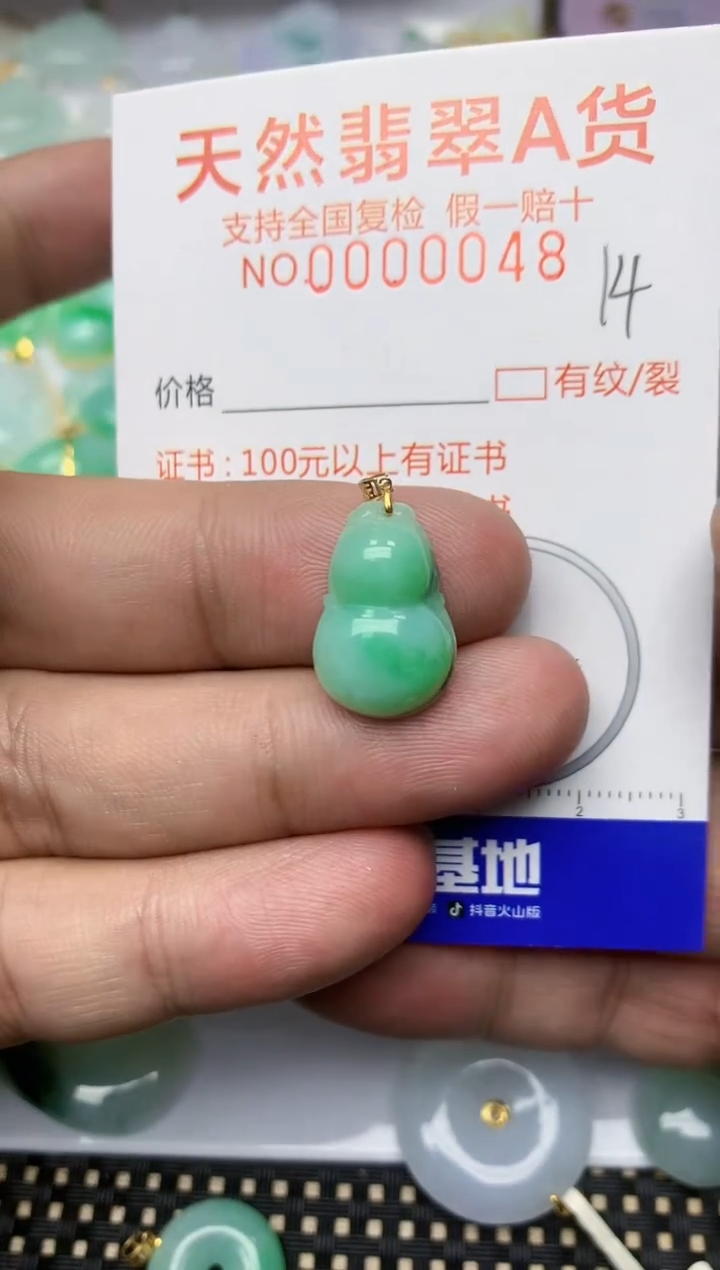【闪购商品】翡翠颈饰18K金镶嵌天然A货翡翠